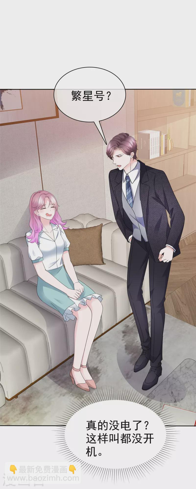 第18话 女朋友是你也不错-第19话