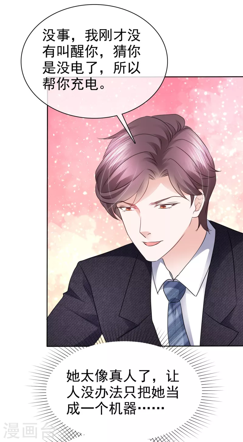 第18话 女朋友是你也不错-第19话