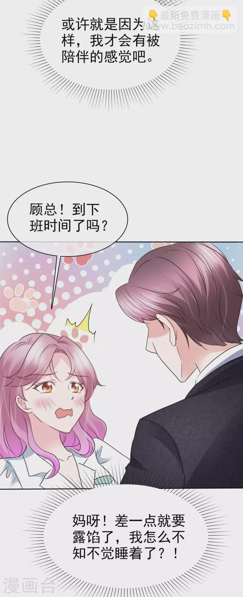 第18话 女朋友是你也不错-第19话