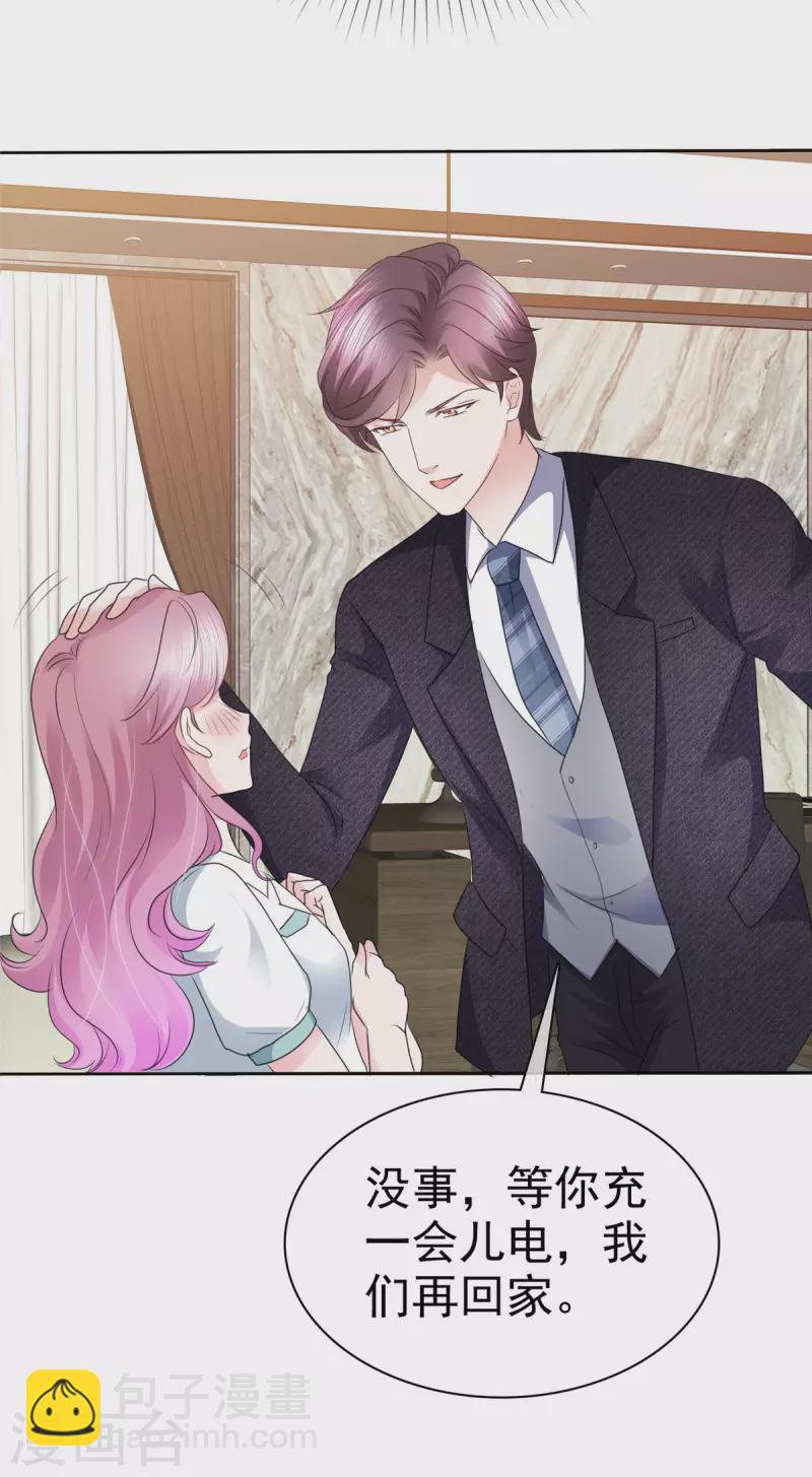 第18话 女朋友是你也不错-第19话