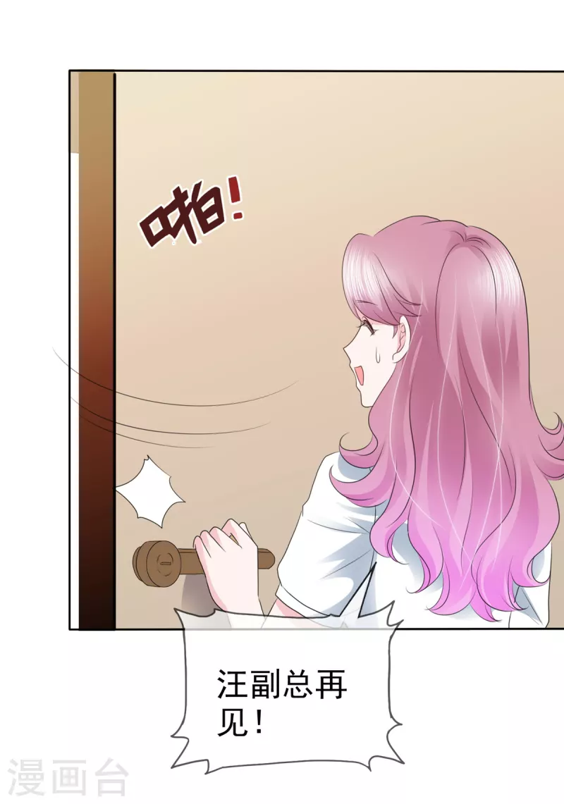 第18话 女朋友是你也不错-第19话