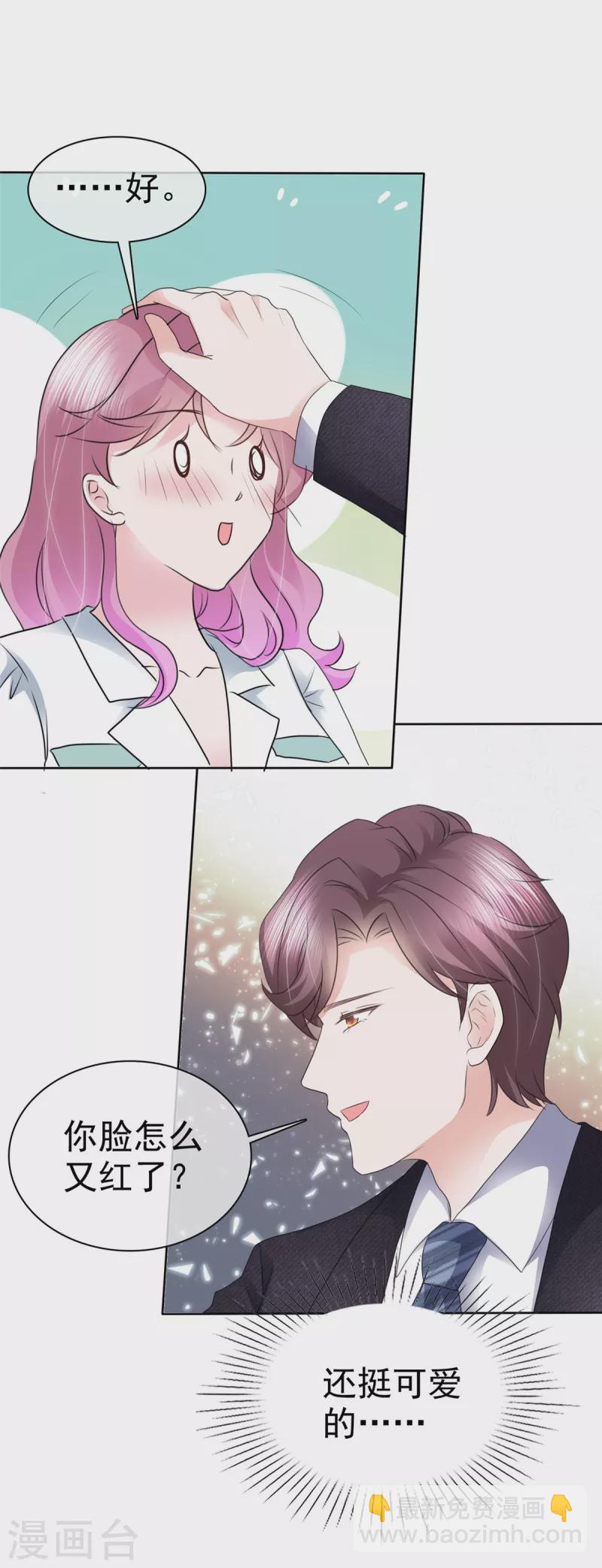 第18话 女朋友是你也不错-第19话