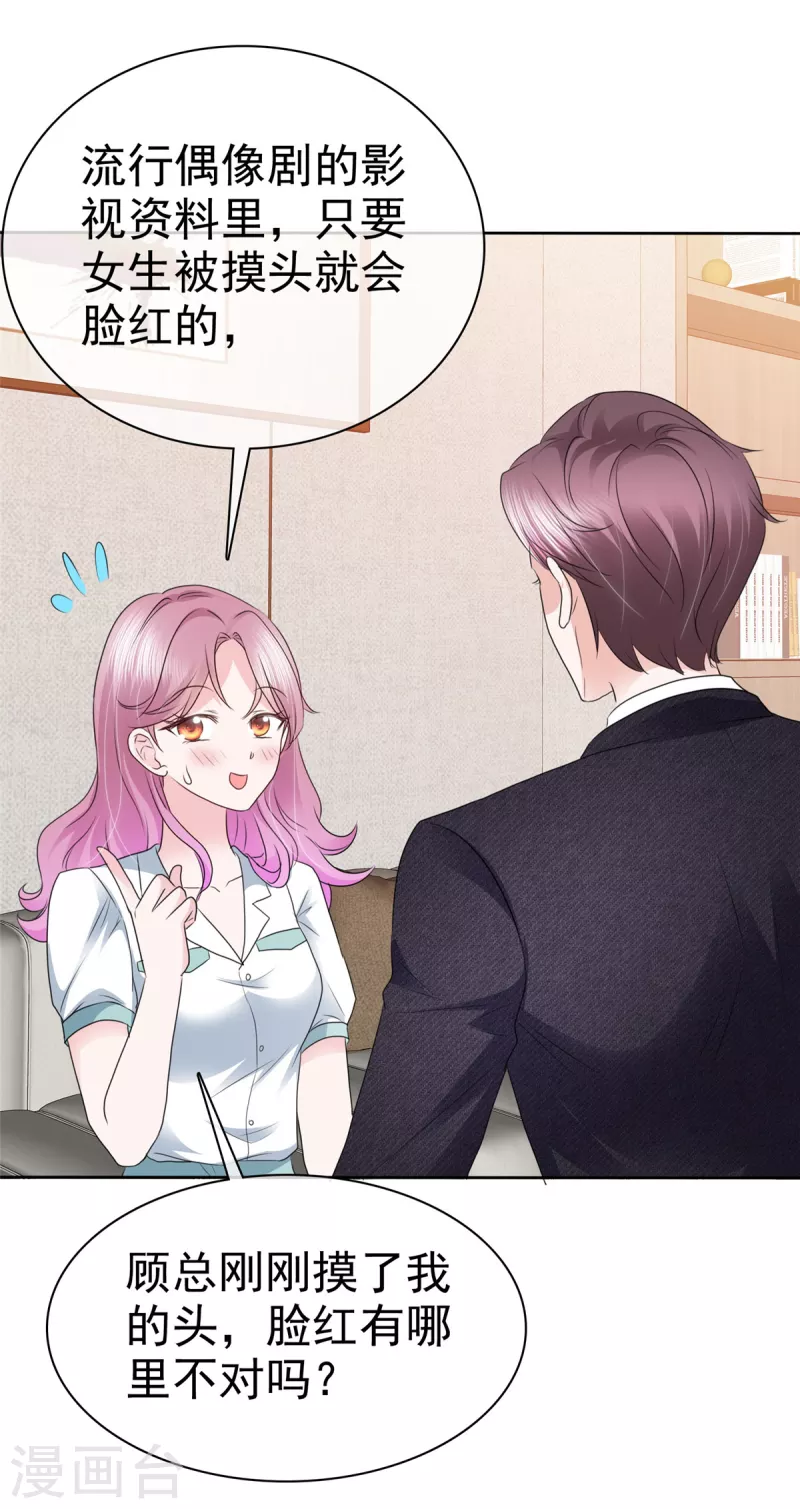 第18话 女朋友是你也不错-第19话