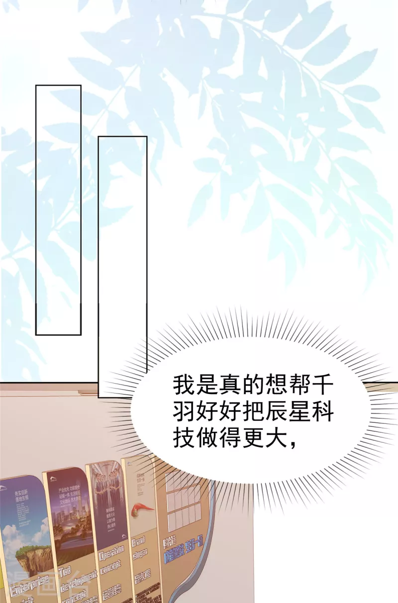 第18话 女朋友是你也不错-第19话