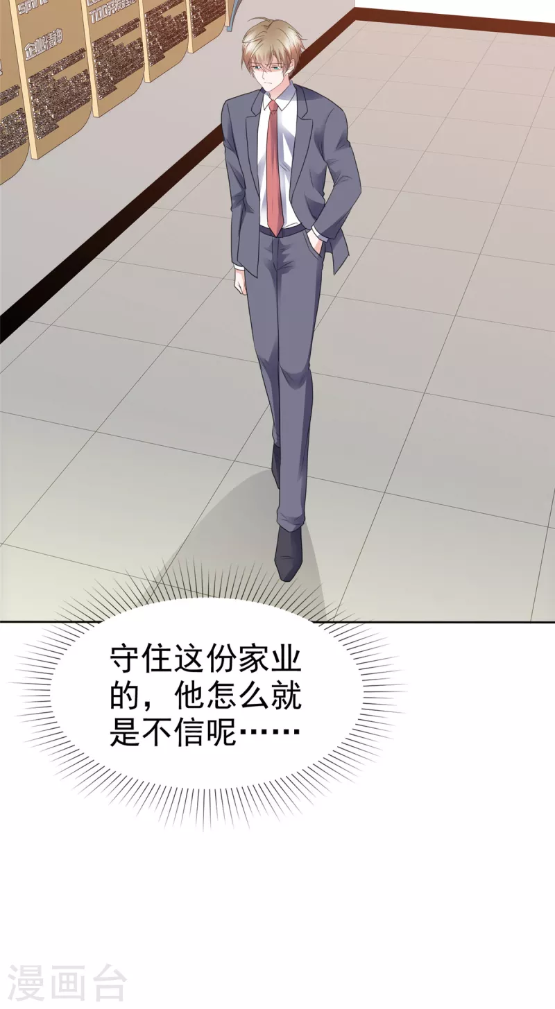 第18话 女朋友是你也不错-第19话