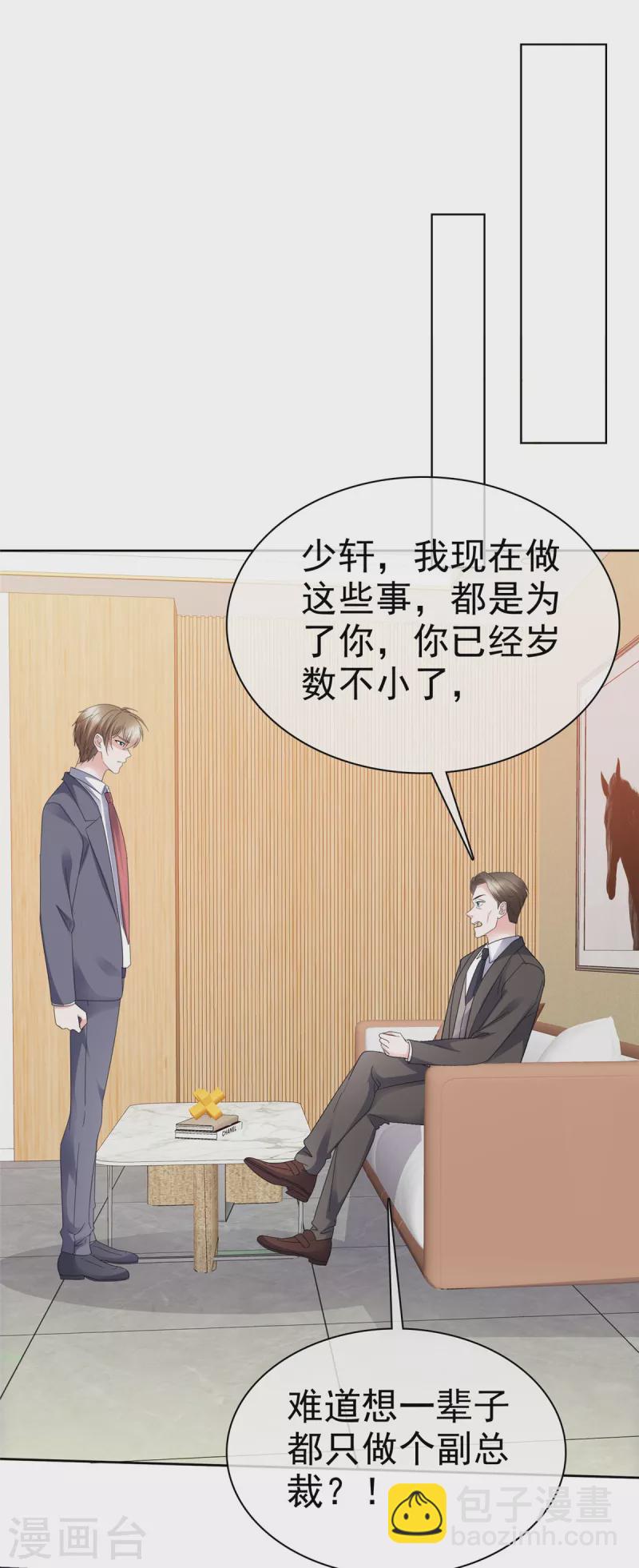 第18话 女朋友是你也不错-第19话