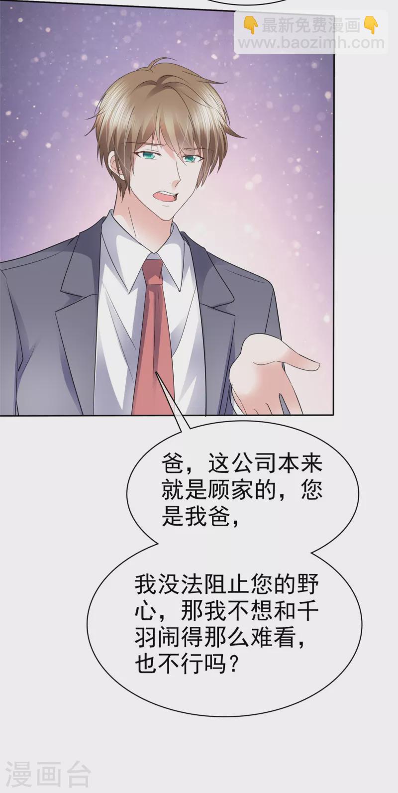 第18话 女朋友是你也不错-第19话