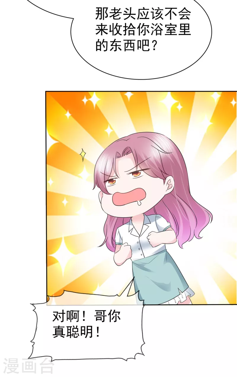 第20话 出故障了？！-第21话