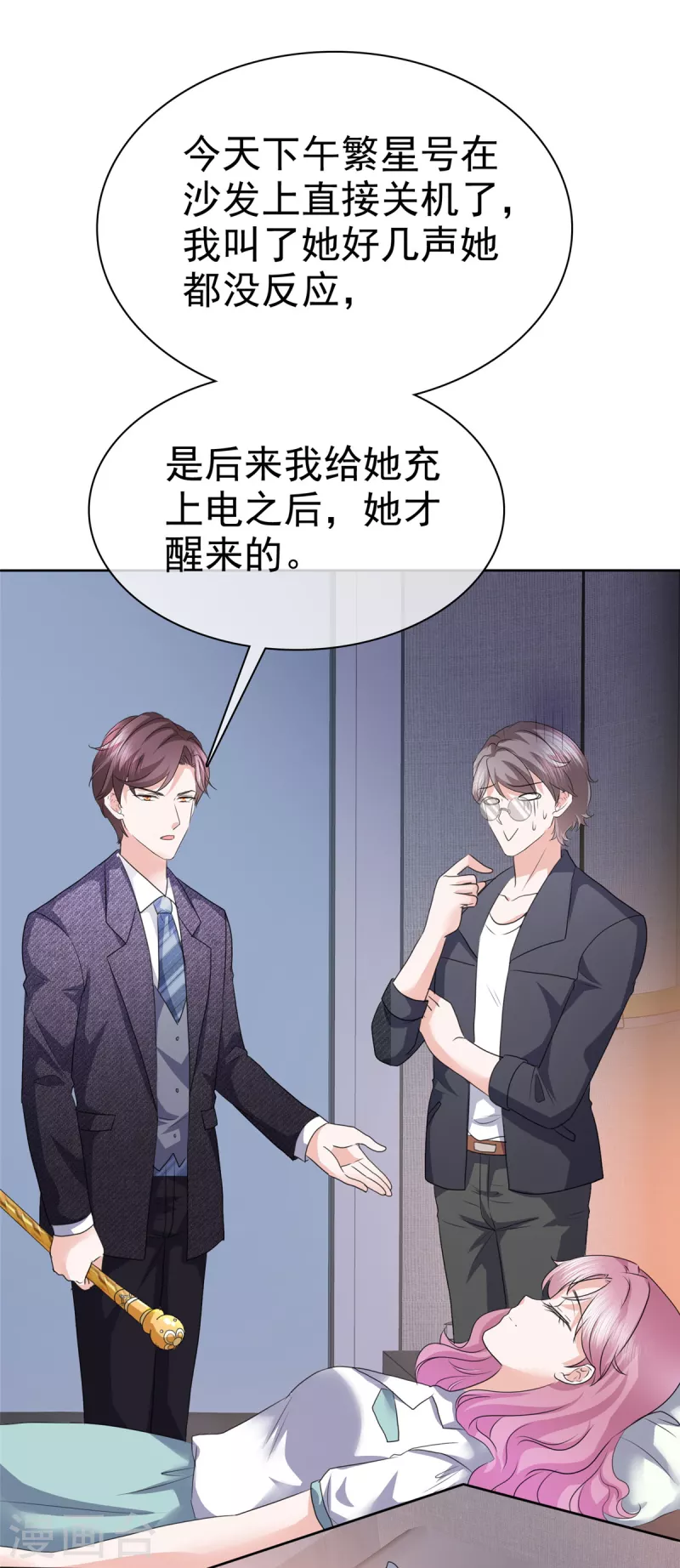 第20话 出故障了？！-第21话