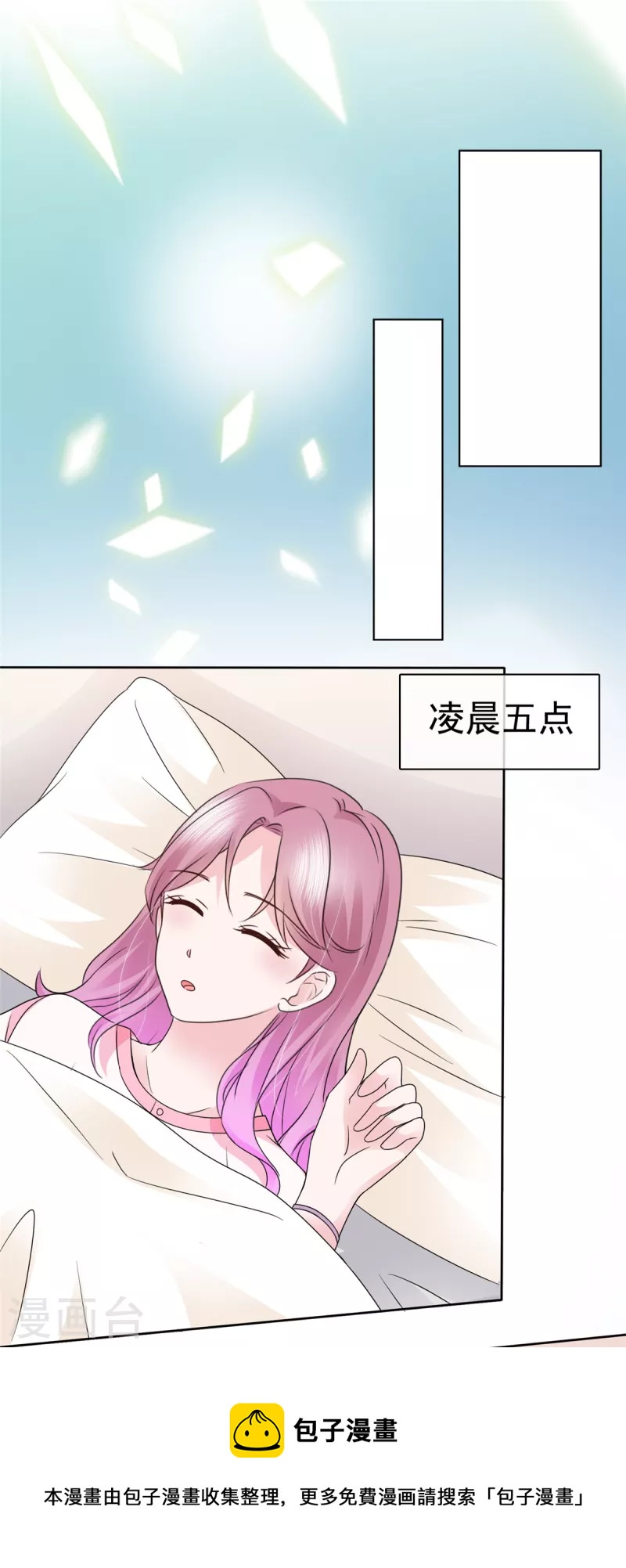 第22话 做&ldquo;人&rdquo;心情美美哒-第23话