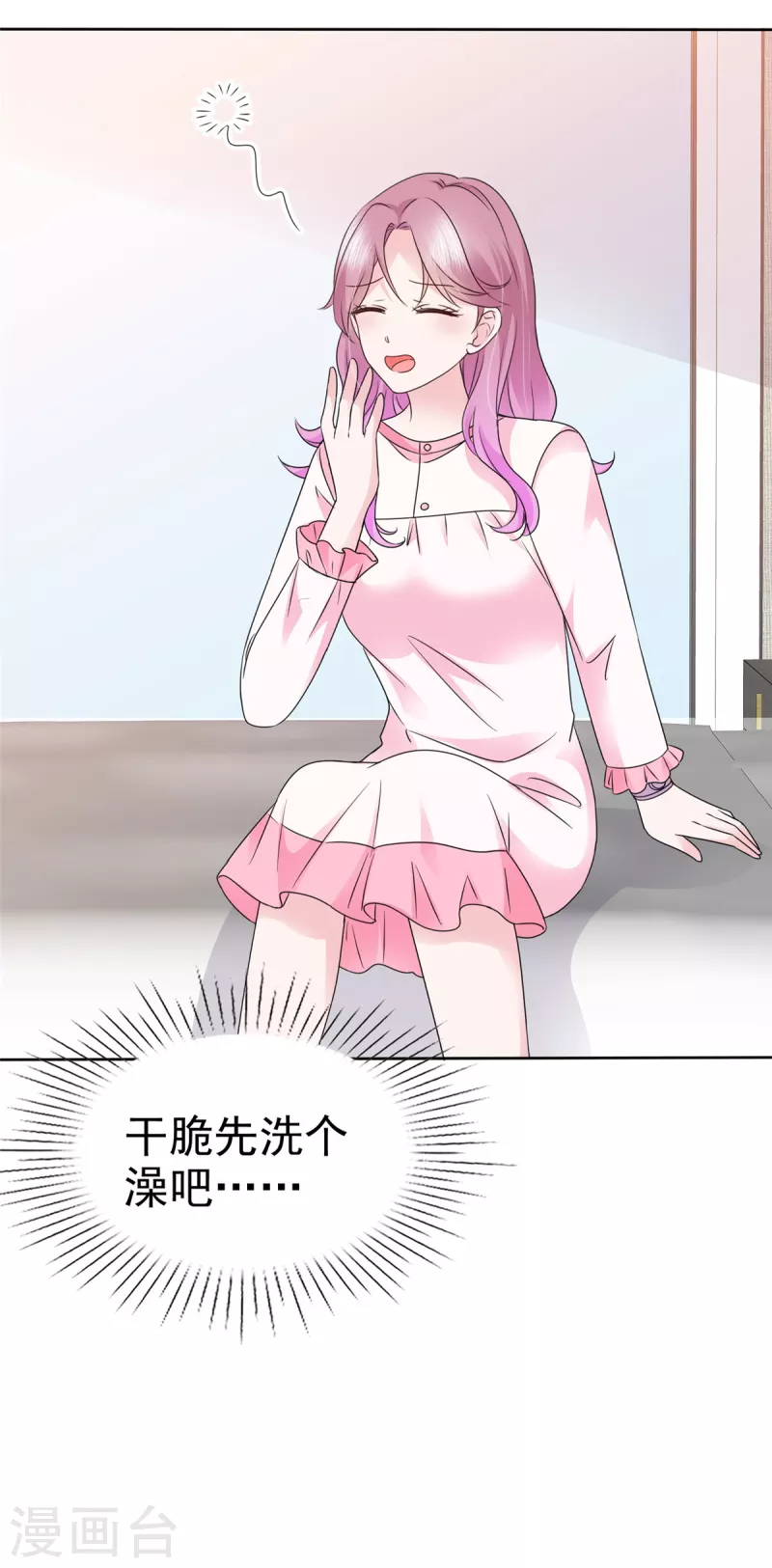 第22话 做&ldquo;人&rdquo;心情美美哒-第23话