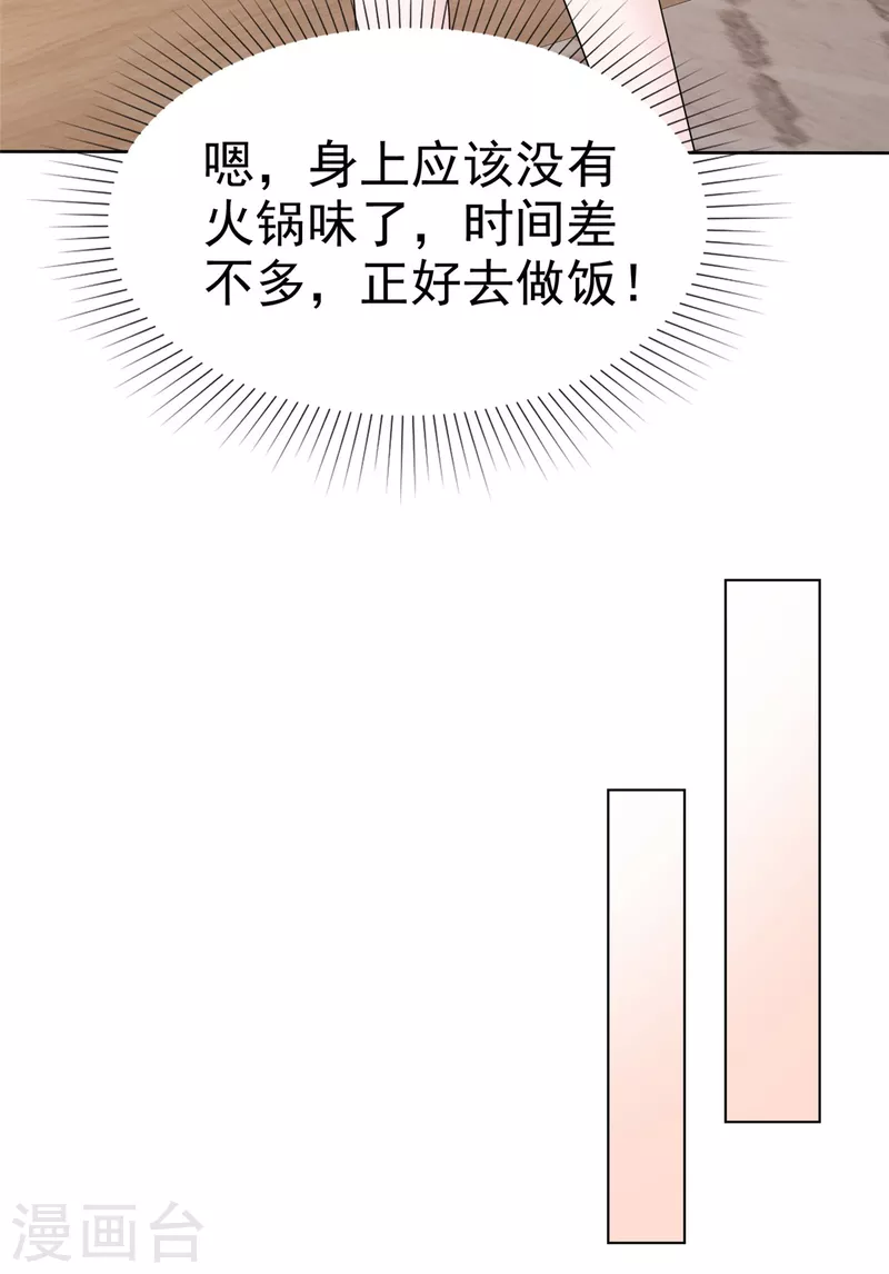 第22话 做&ldquo;人&rdquo;心情美美哒-第23话