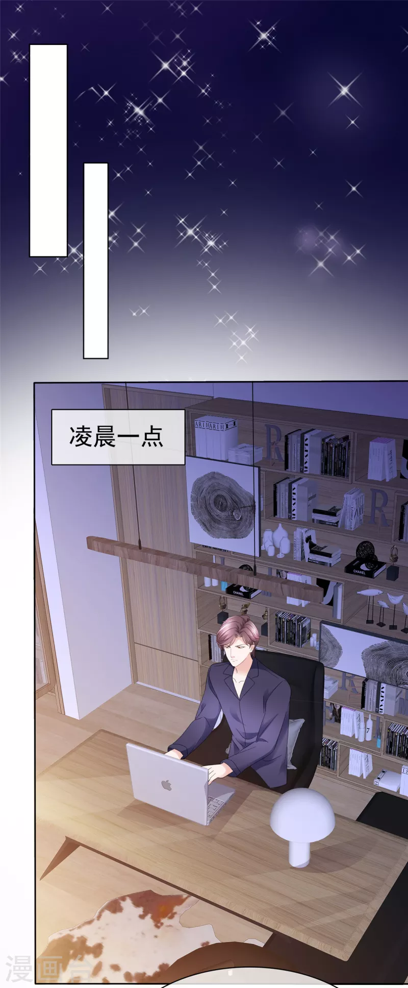 第22话 做&ldquo;人&rdquo;心情美美哒-第23话