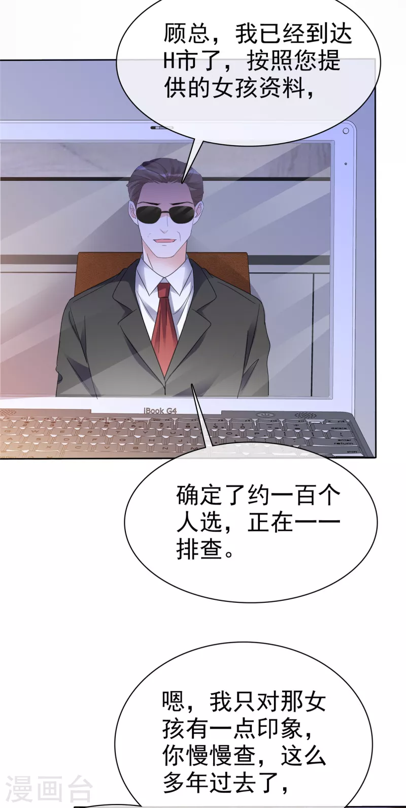 第22话 做&ldquo;人&rdquo;心情美美哒-第23话