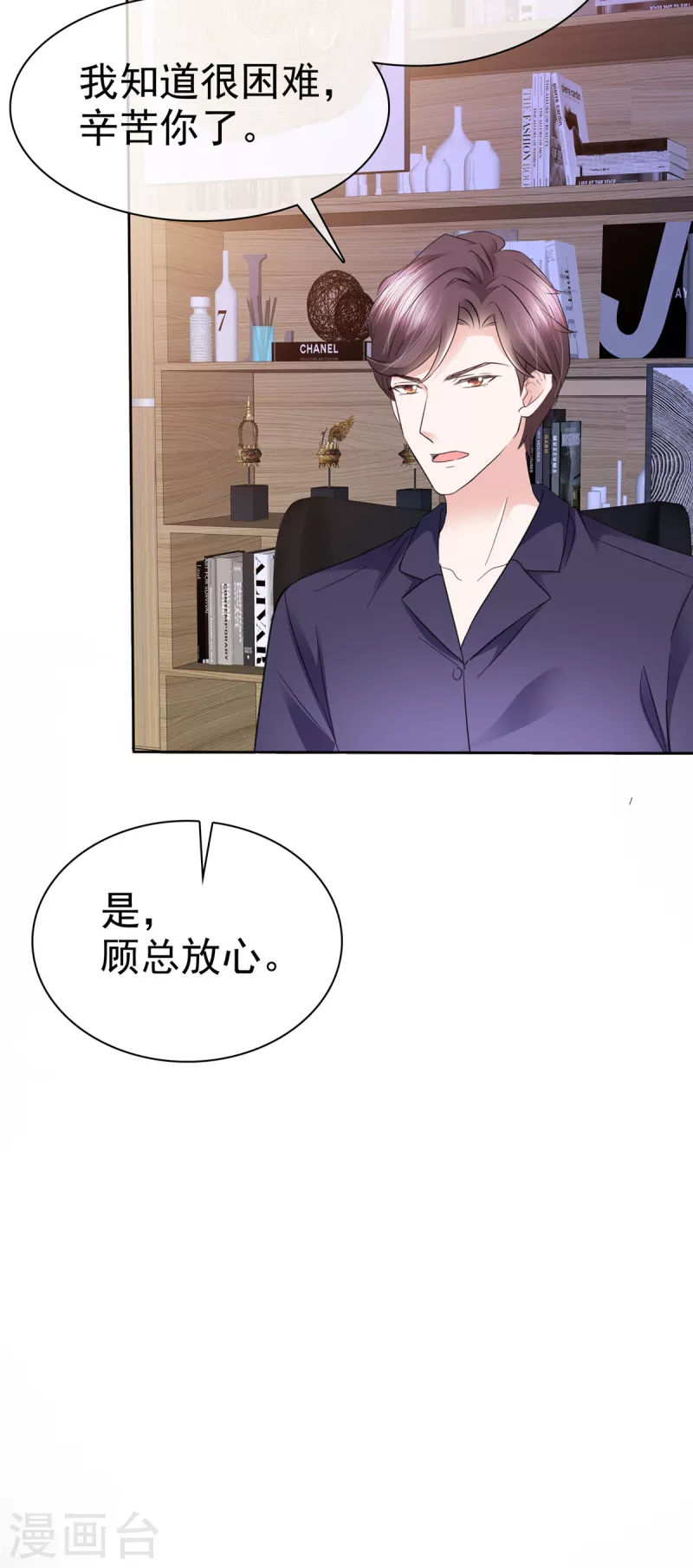 第22话 做&ldquo;人&rdquo;心情美美哒-第23话