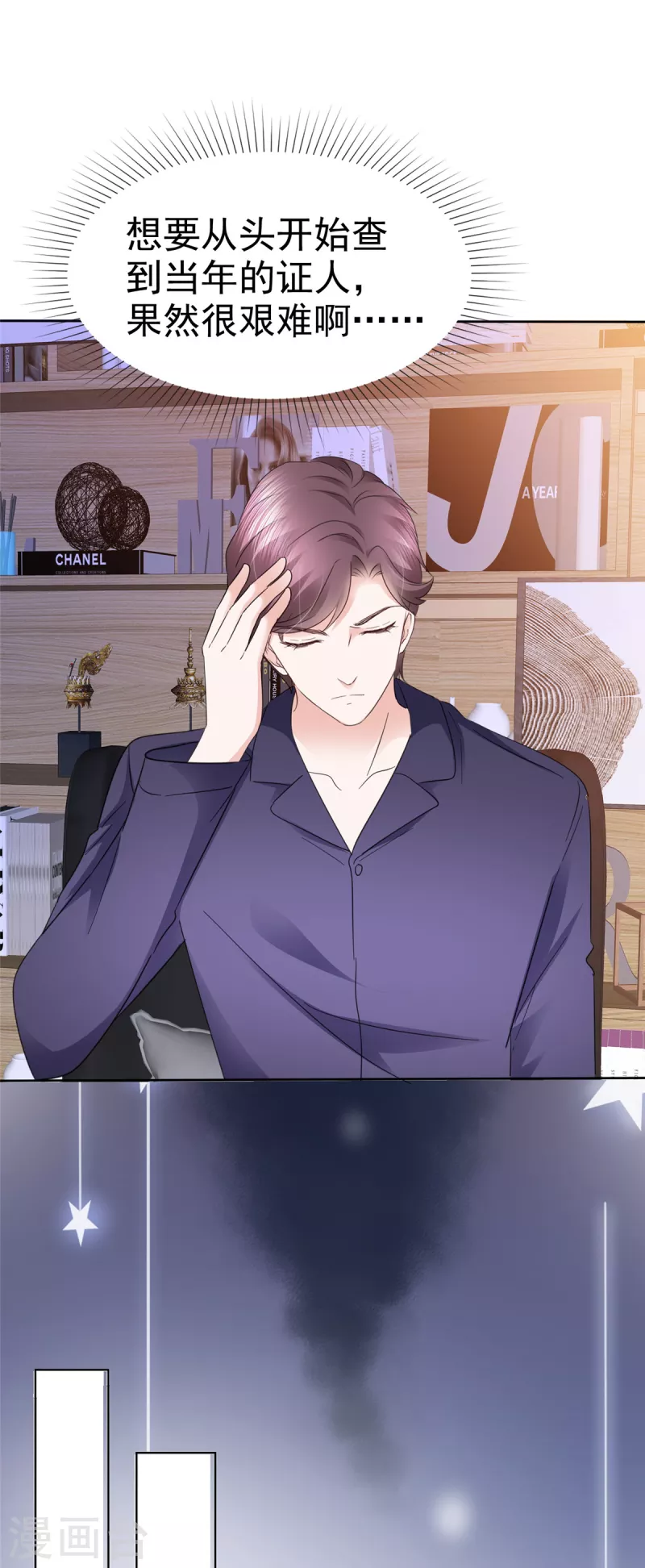 第22话 做&ldquo;人&rdquo;心情美美哒-第23话