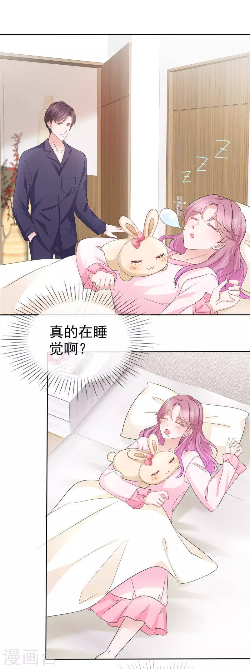 第22话 做&ldquo;人&rdquo;心情美美哒-第23话