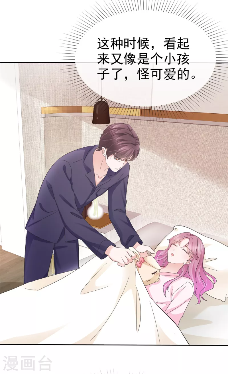 第22话 做&ldquo;人&rdquo;心情美美哒-第23话