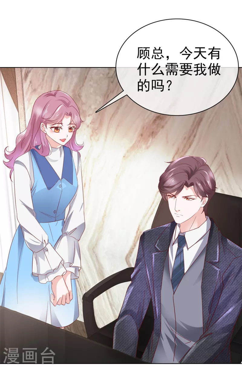 第24话 总裁竟要牵手手-第25话