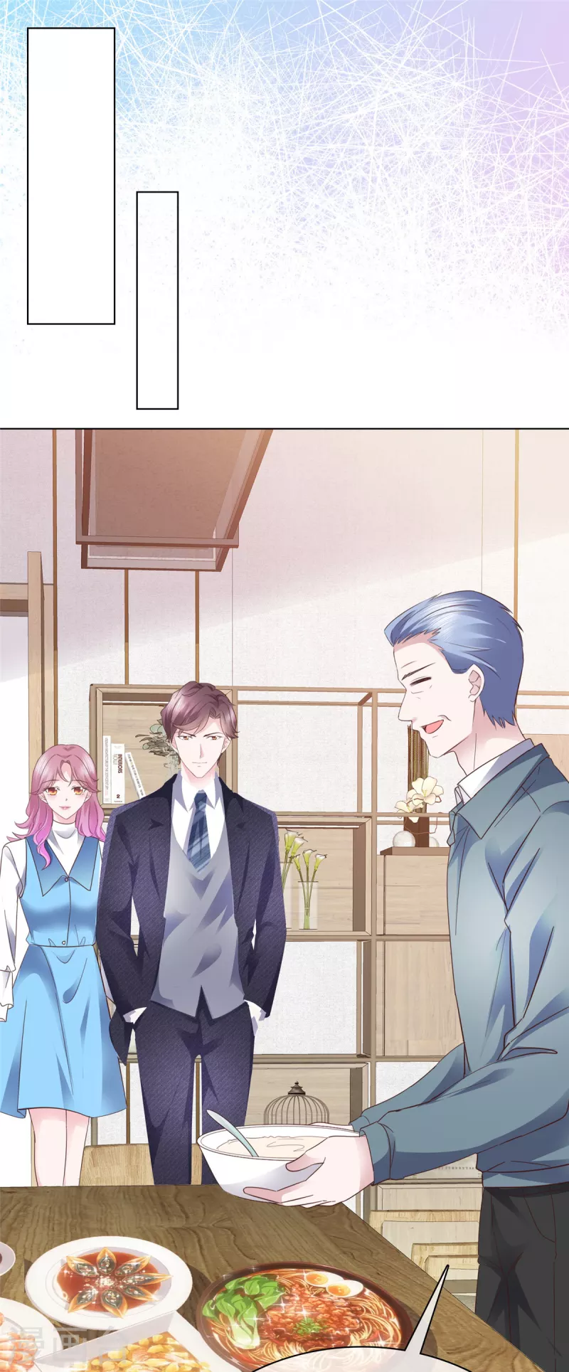 第26话 糟糕！花痴了-第27话