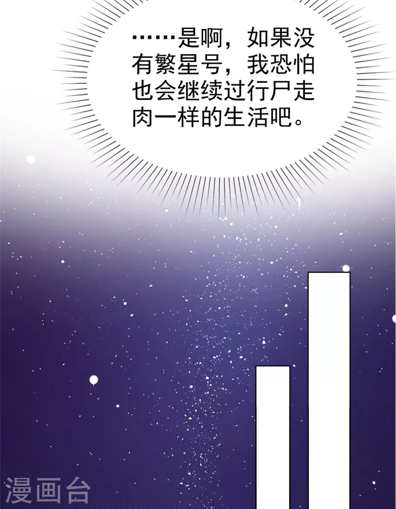 第26话 糟糕！花痴了-第27话