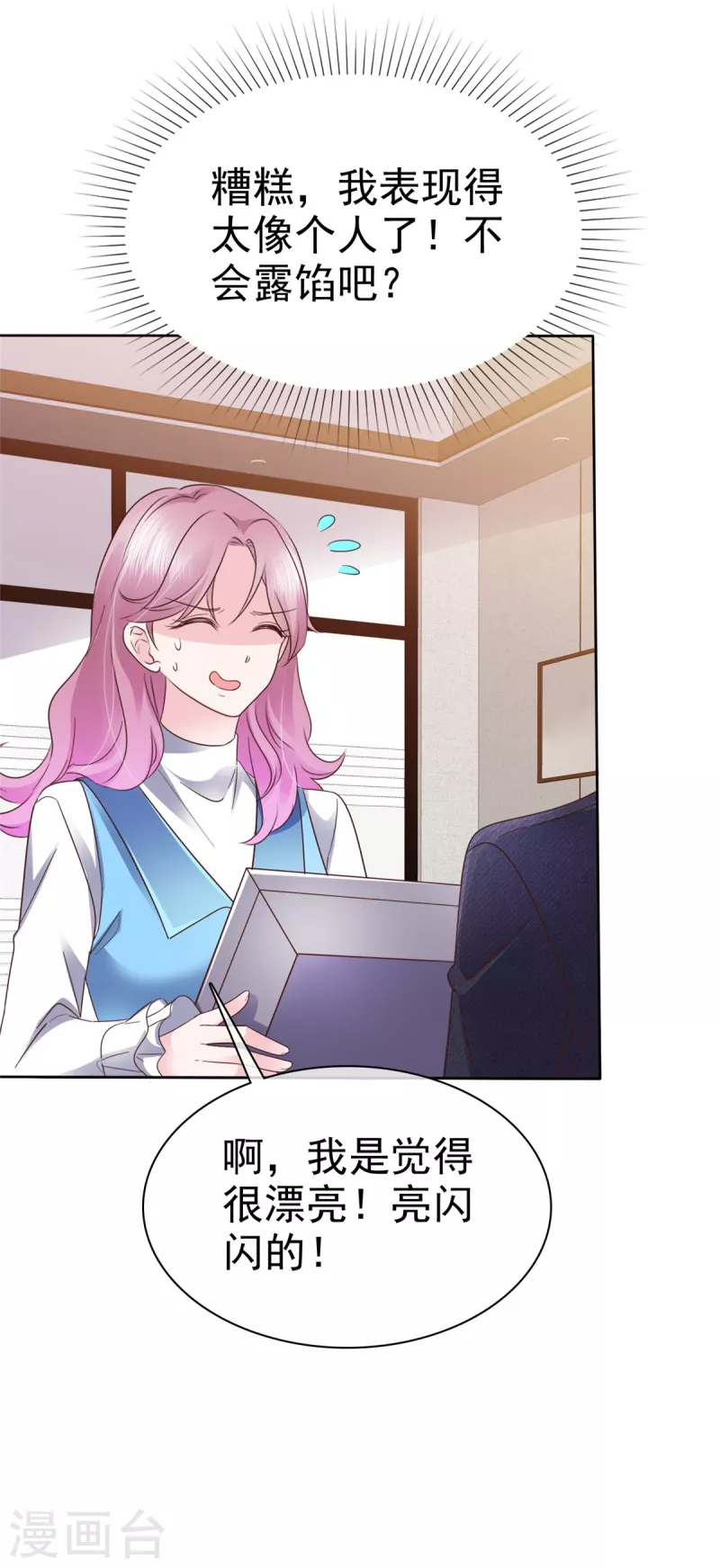 第30话 &ldquo;她&rdquo;真的是人就好了-第31话