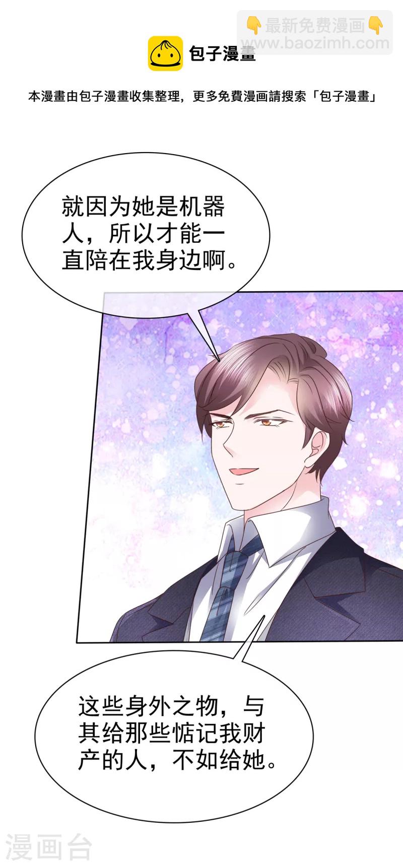 第30话 &ldquo;她&rdquo;真的是人就好了-第31话