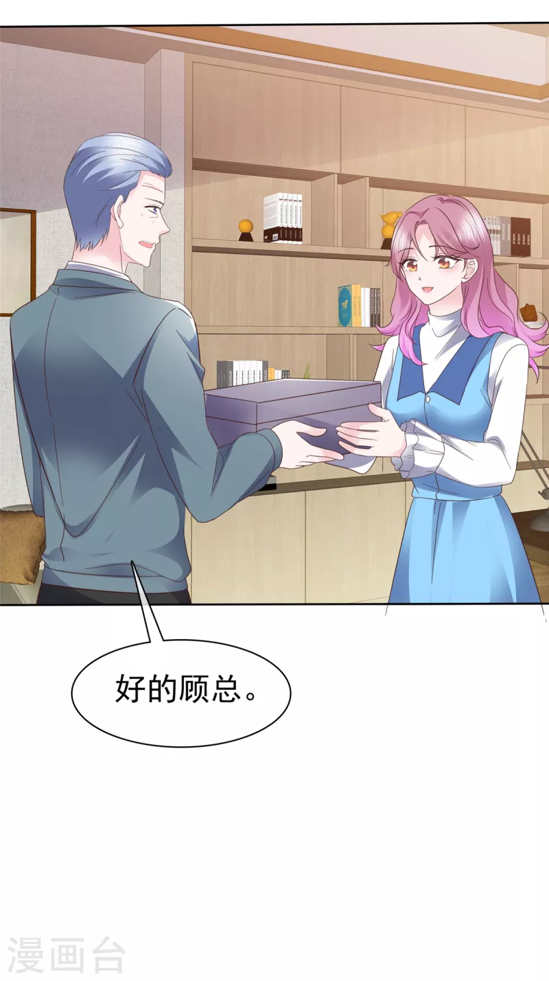 第30话 &ldquo;她&rdquo;真的是人就好了-第31话