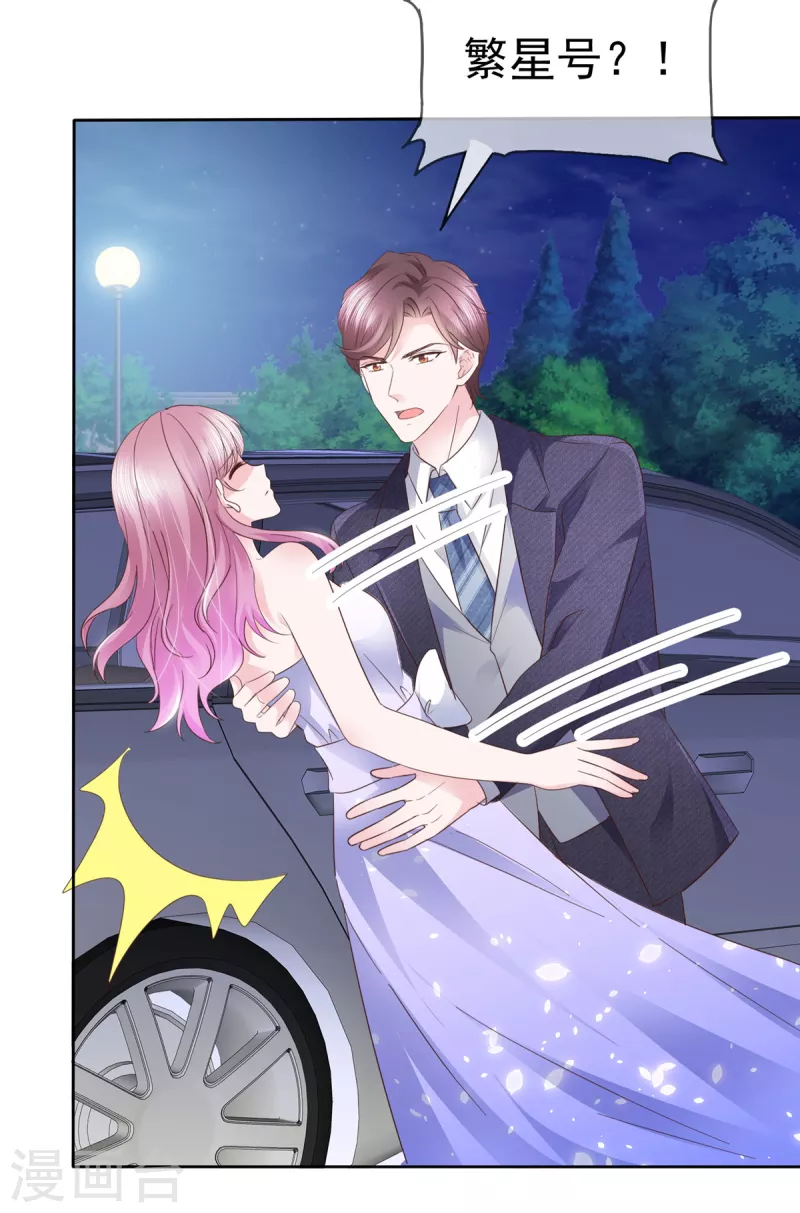 第32话 糟糕！是心动啊-第33话