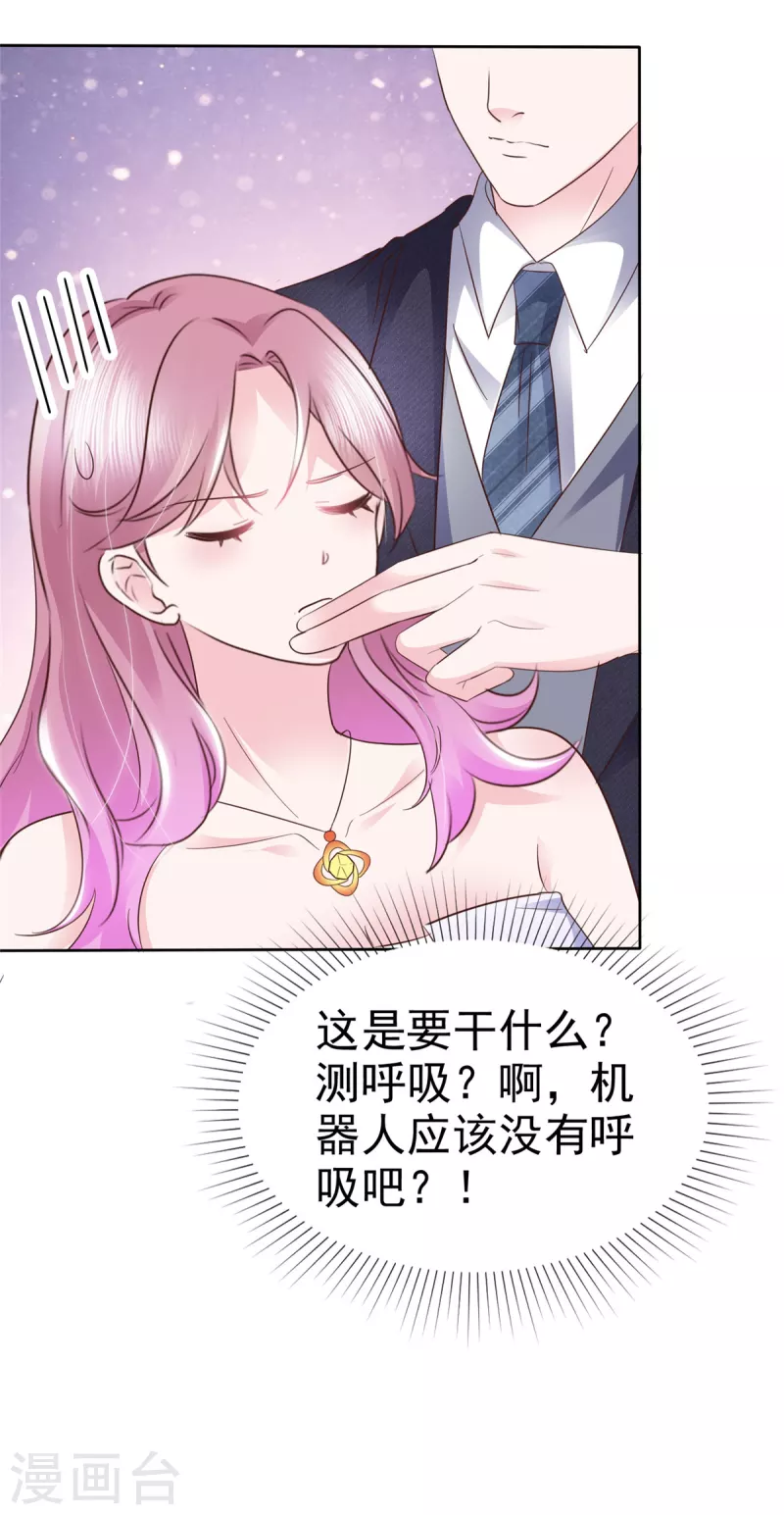 第32话 糟糕！是心动啊-第33话