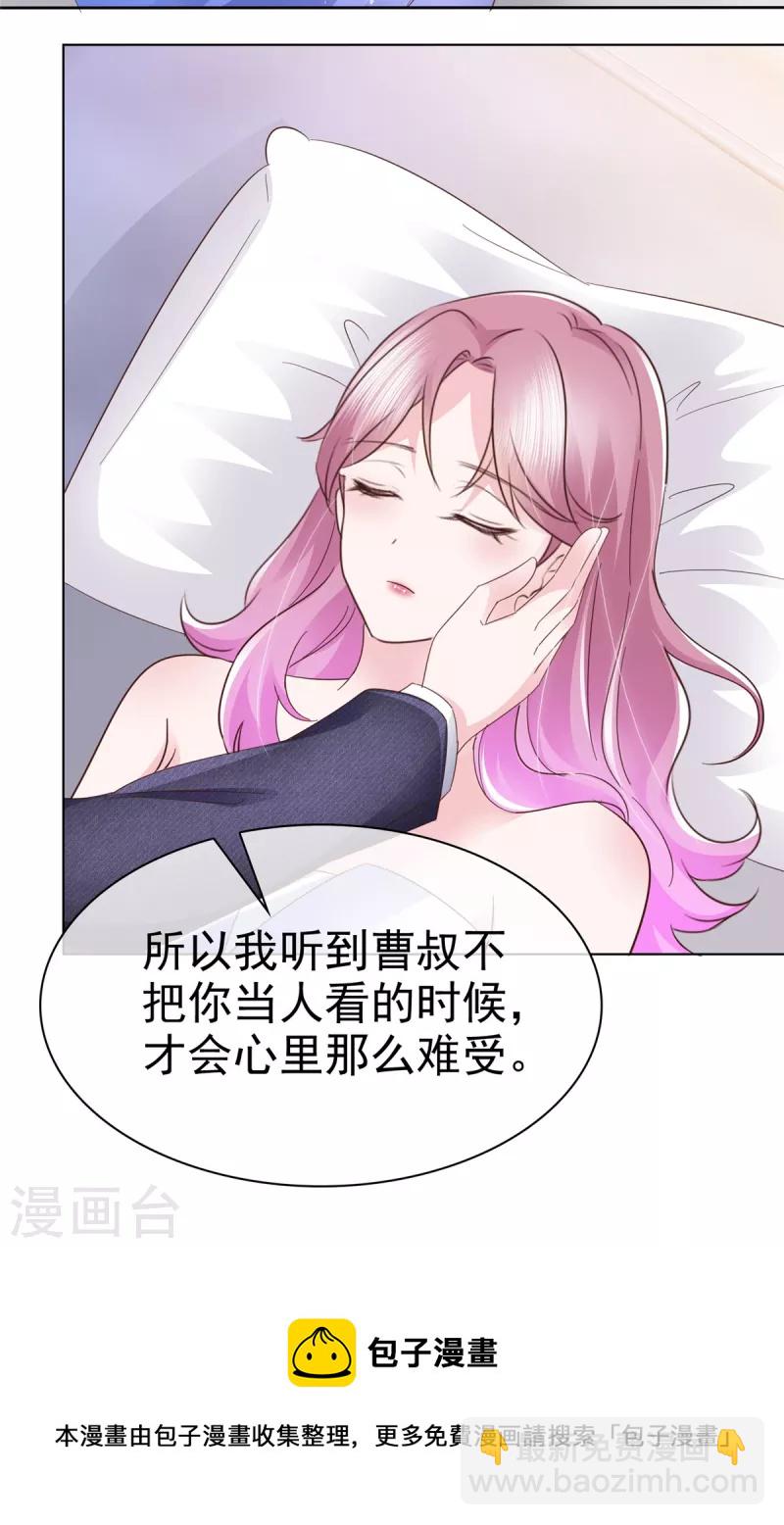 第32话 糟糕！是心动啊-第33话