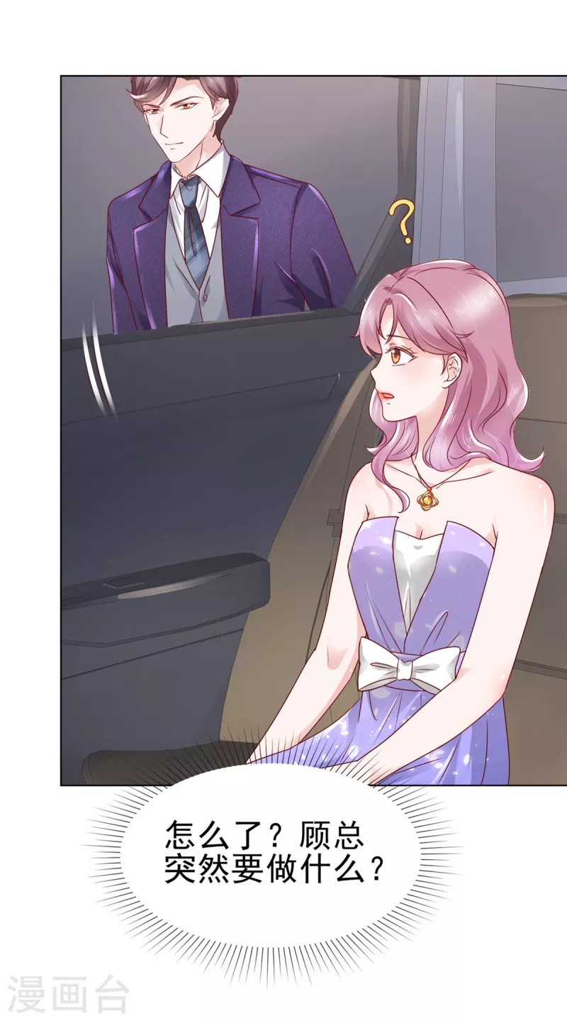 第32话 糟糕！是心动啊-第33话