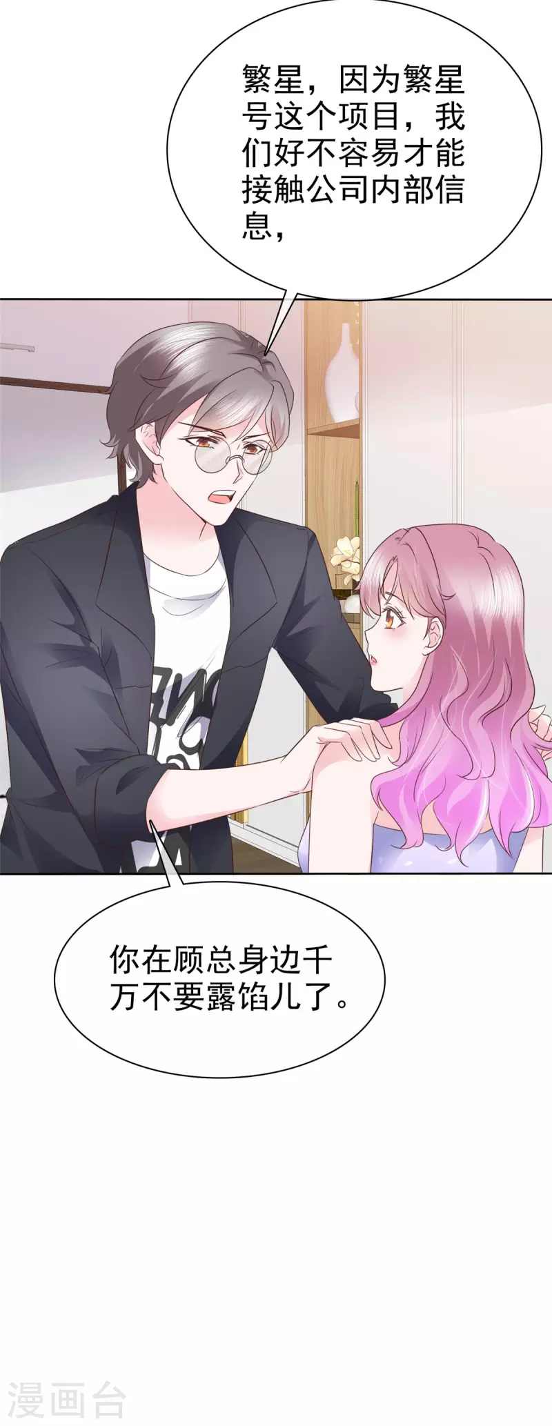 第34话 灭门之仇-第35话