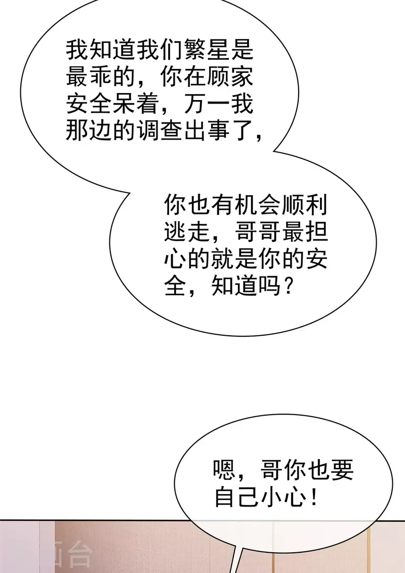 第34话 灭门之仇-第35话