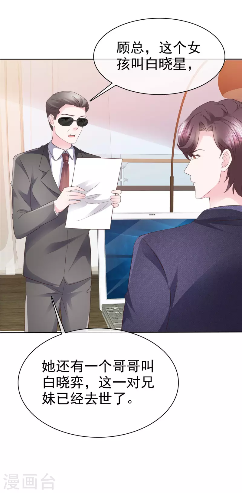 第34话 灭门之仇-第35话