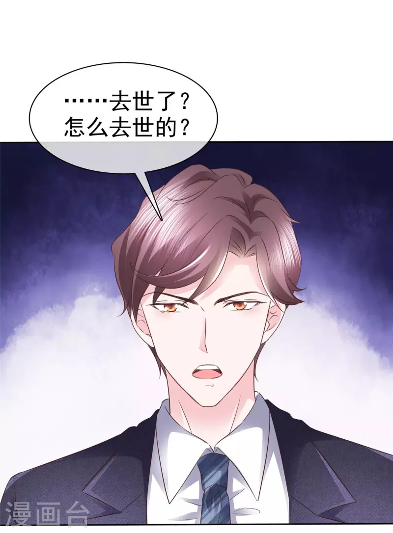 第34话 灭门之仇-第35话