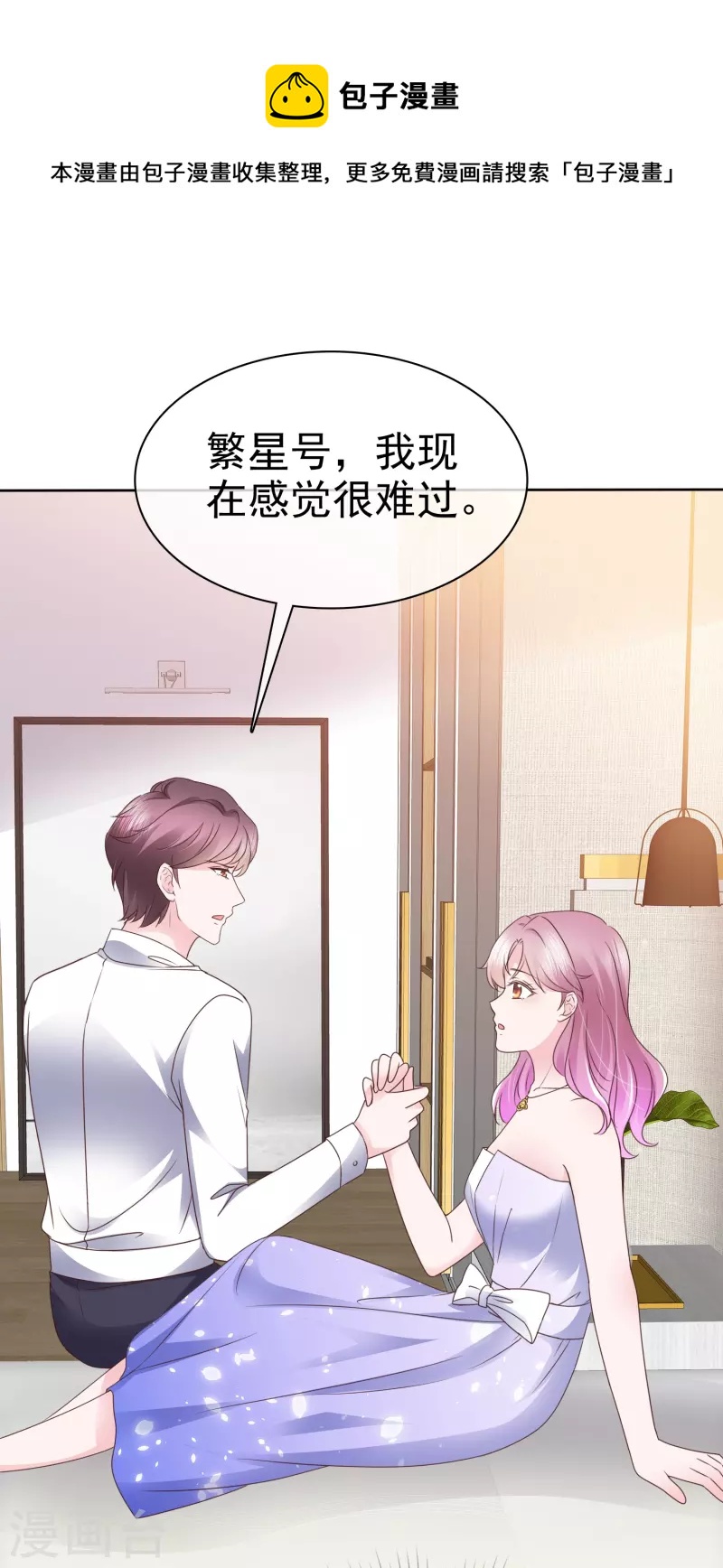 第36话 顾千羽很悲伤-第37话