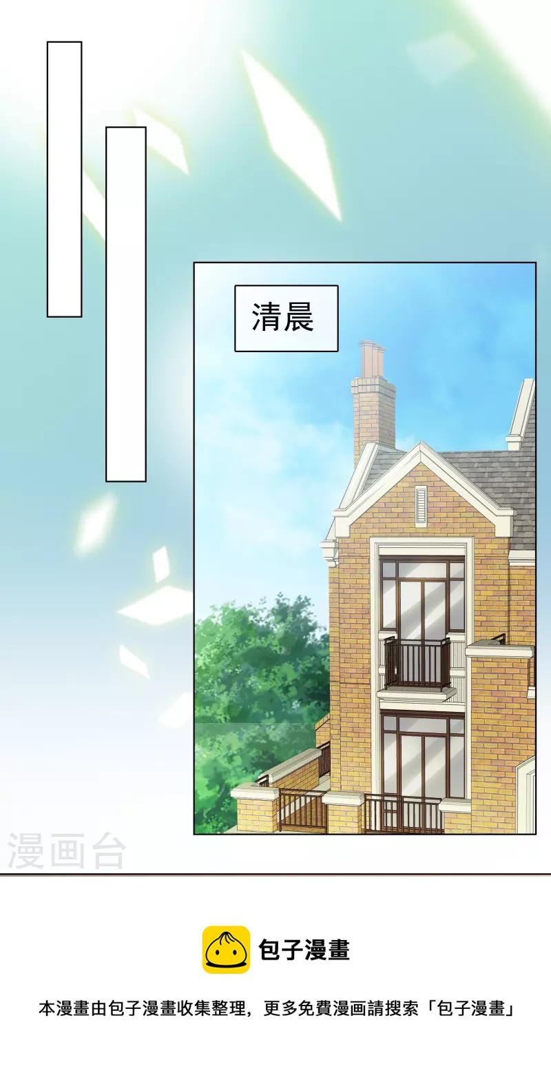 第36话 顾千羽很悲伤-第37话