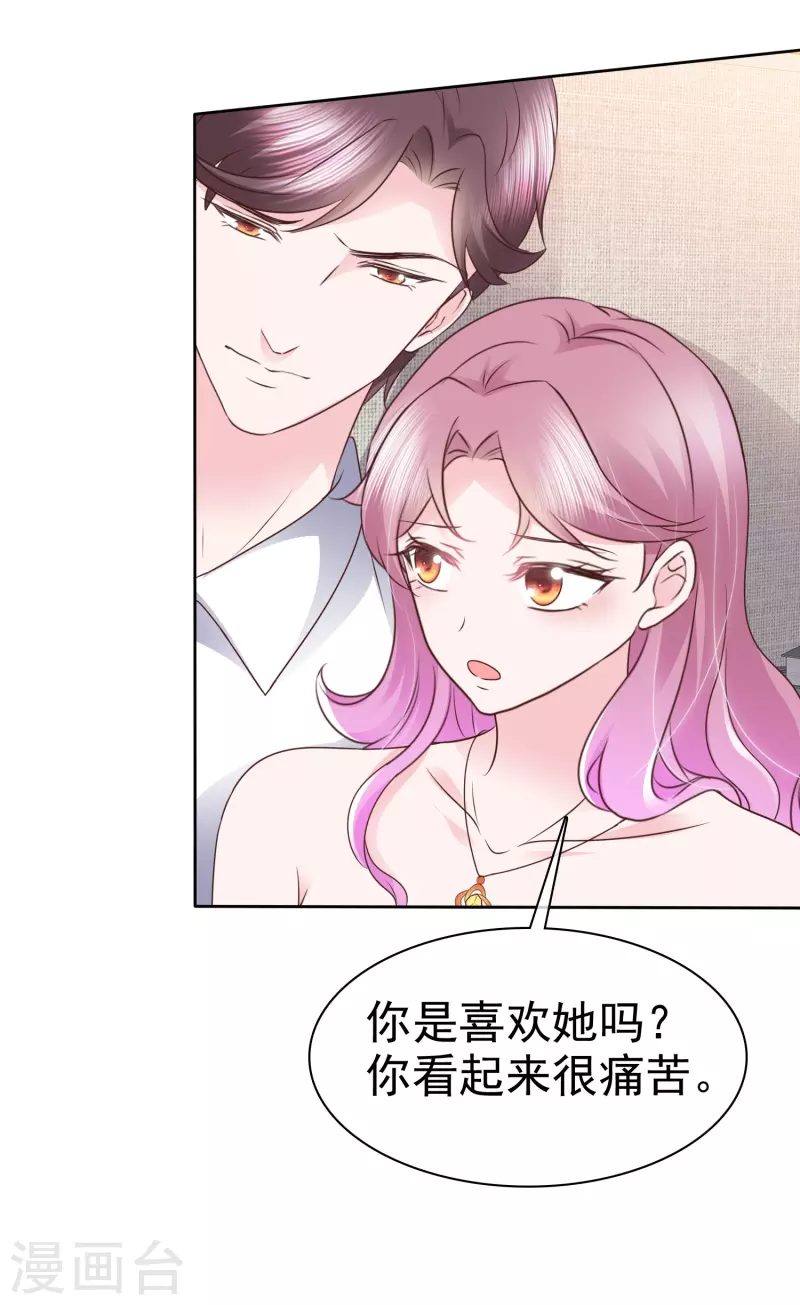 第36话 顾千羽很悲伤-第37话