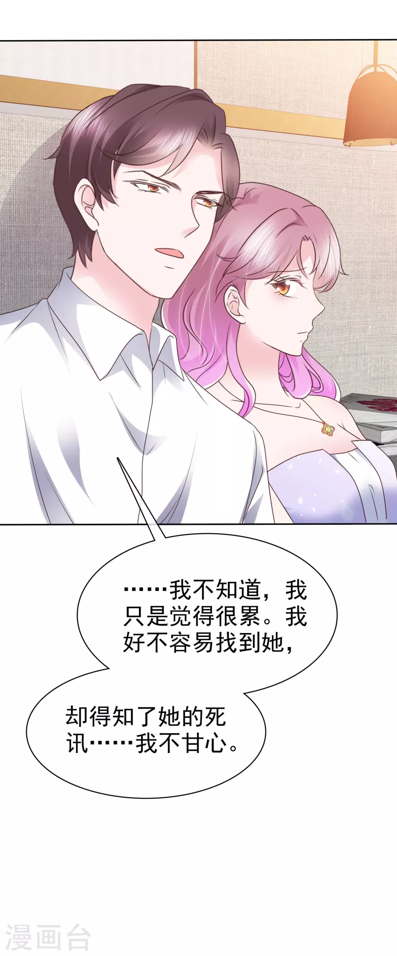 第36话 顾千羽很悲伤-第37话