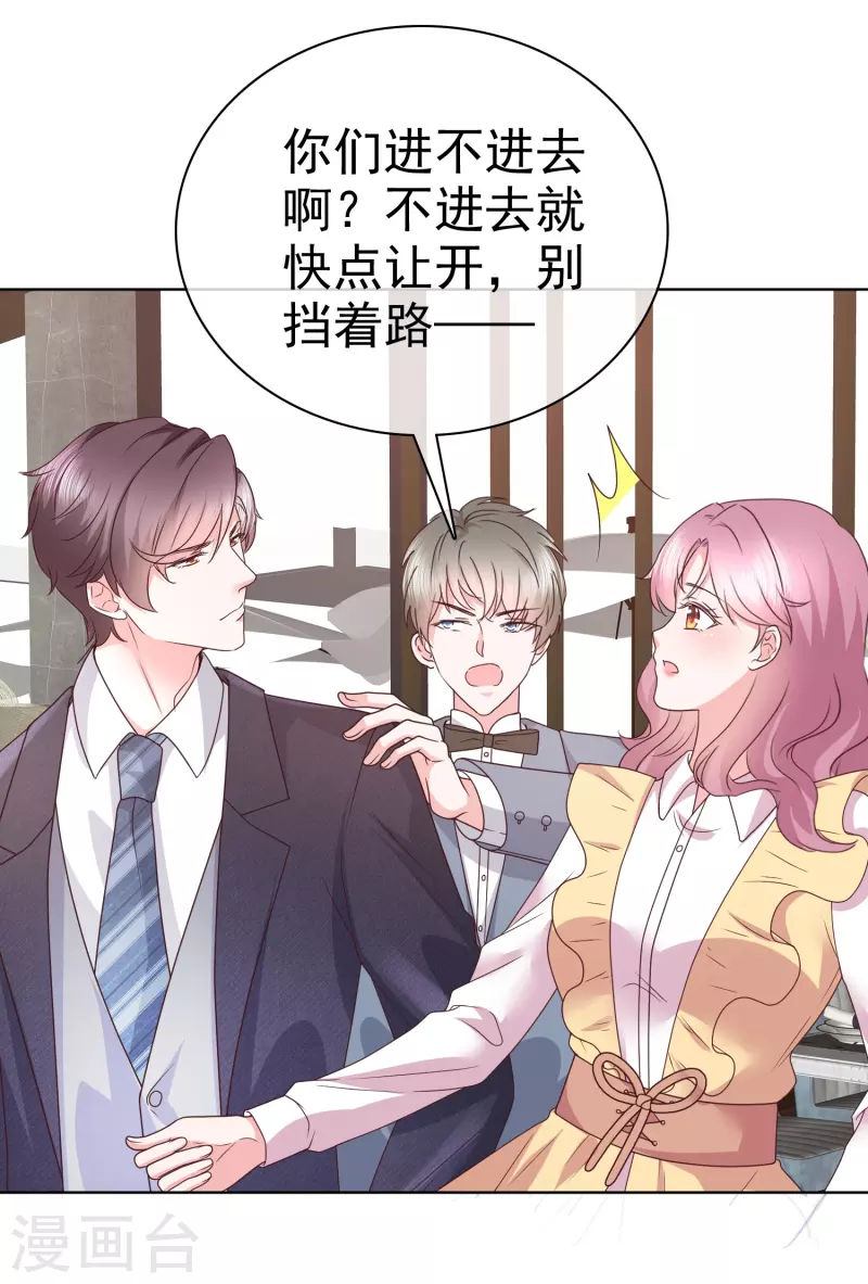 第38话 糟糕！总裁过敏了-第39话