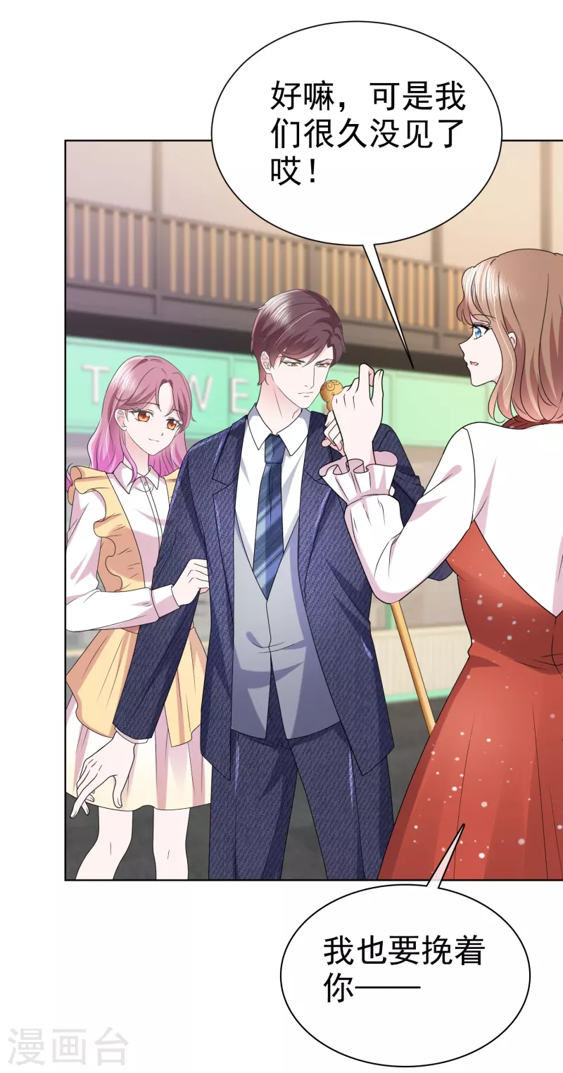 第38话 糟糕！总裁过敏了-第39话