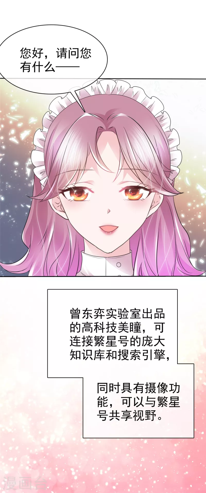 第4话 假扮繁星号-第5话