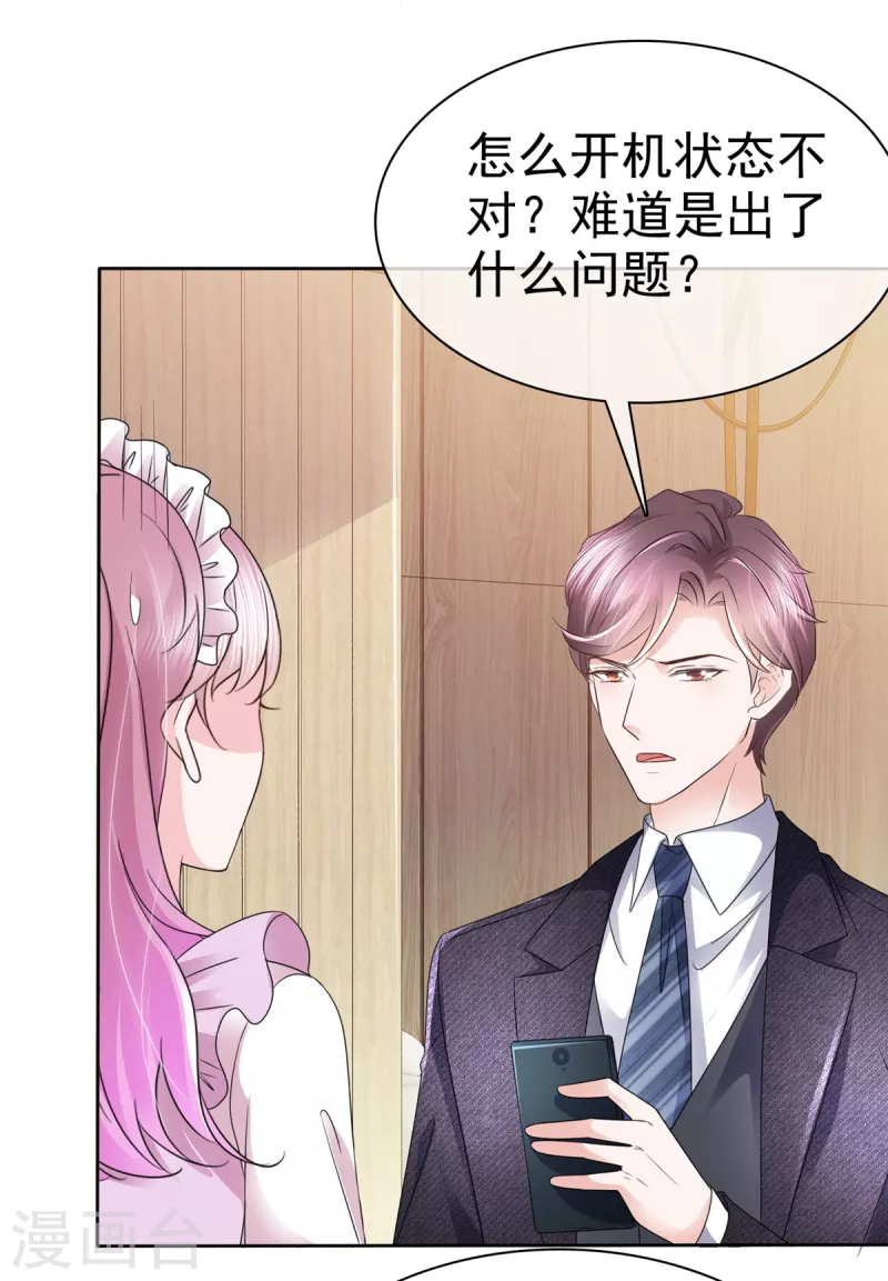 第4话 假扮繁星号-第5话