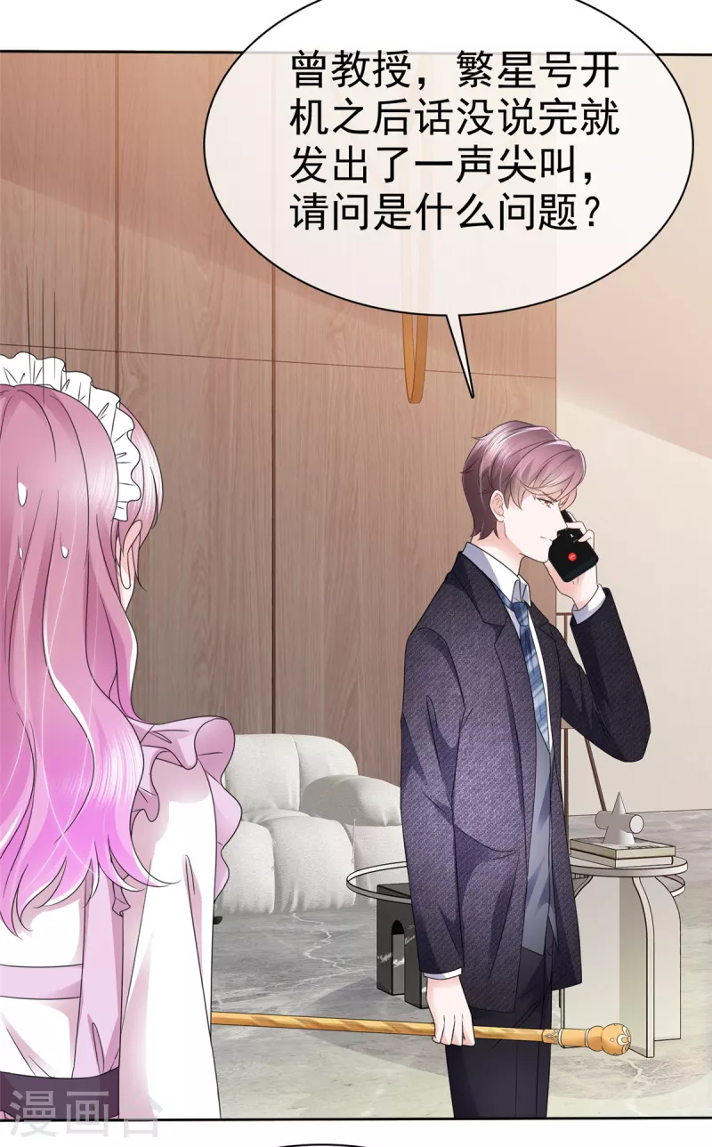 第4话 假扮繁星号-第5话