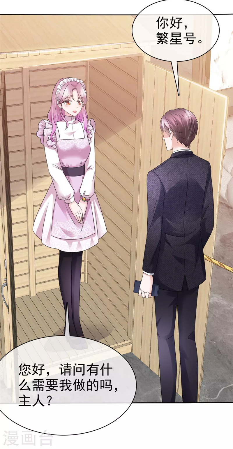 第4话 假扮繁星号-第5话