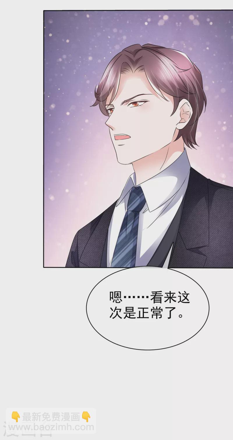 第4话 假扮繁星号-第5话