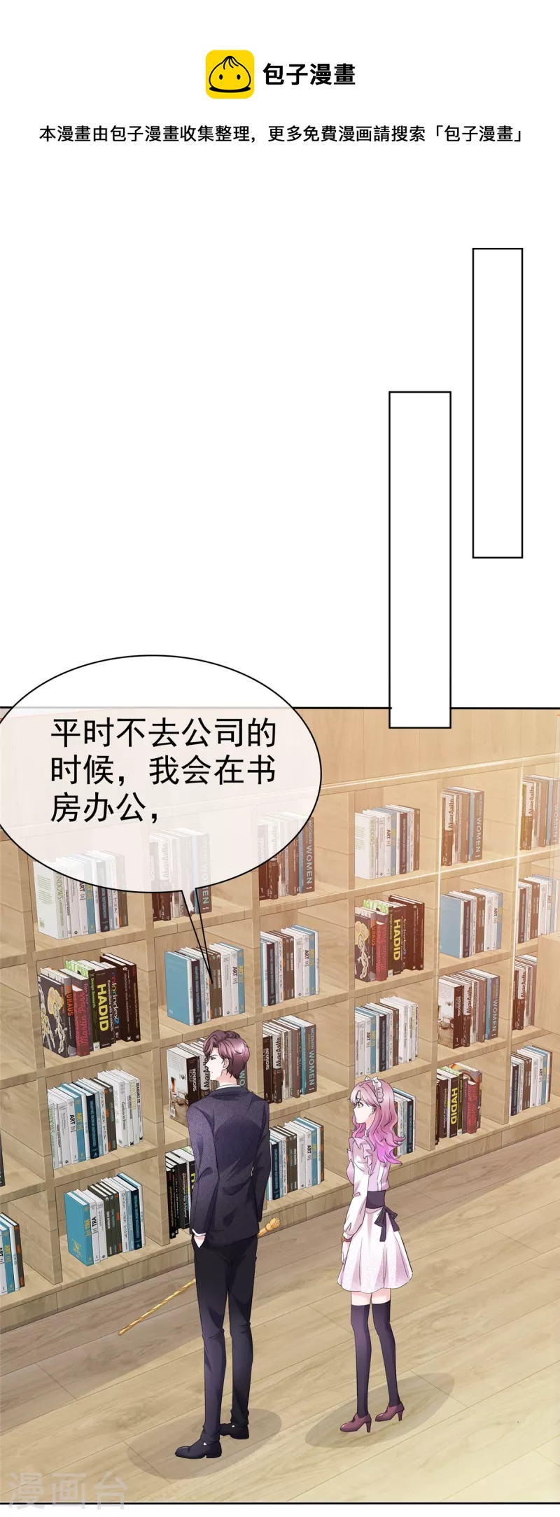 第4话 假扮繁星号-第5话