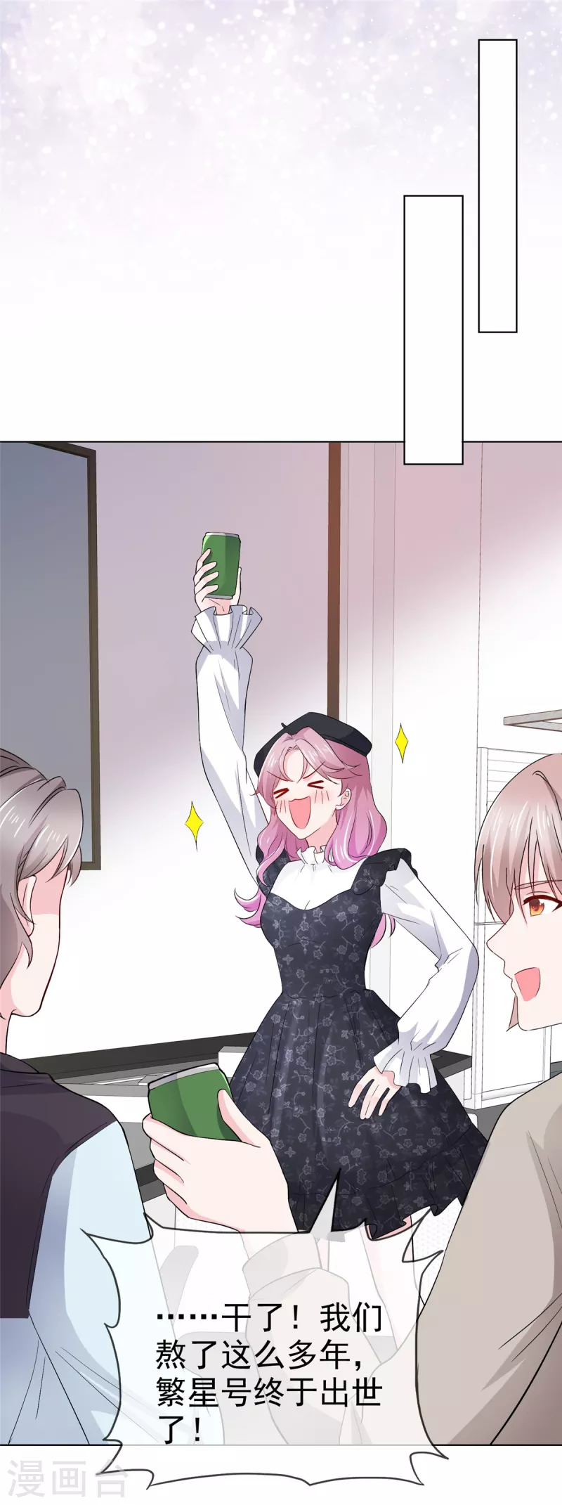 第4话 假扮繁星号-第5话