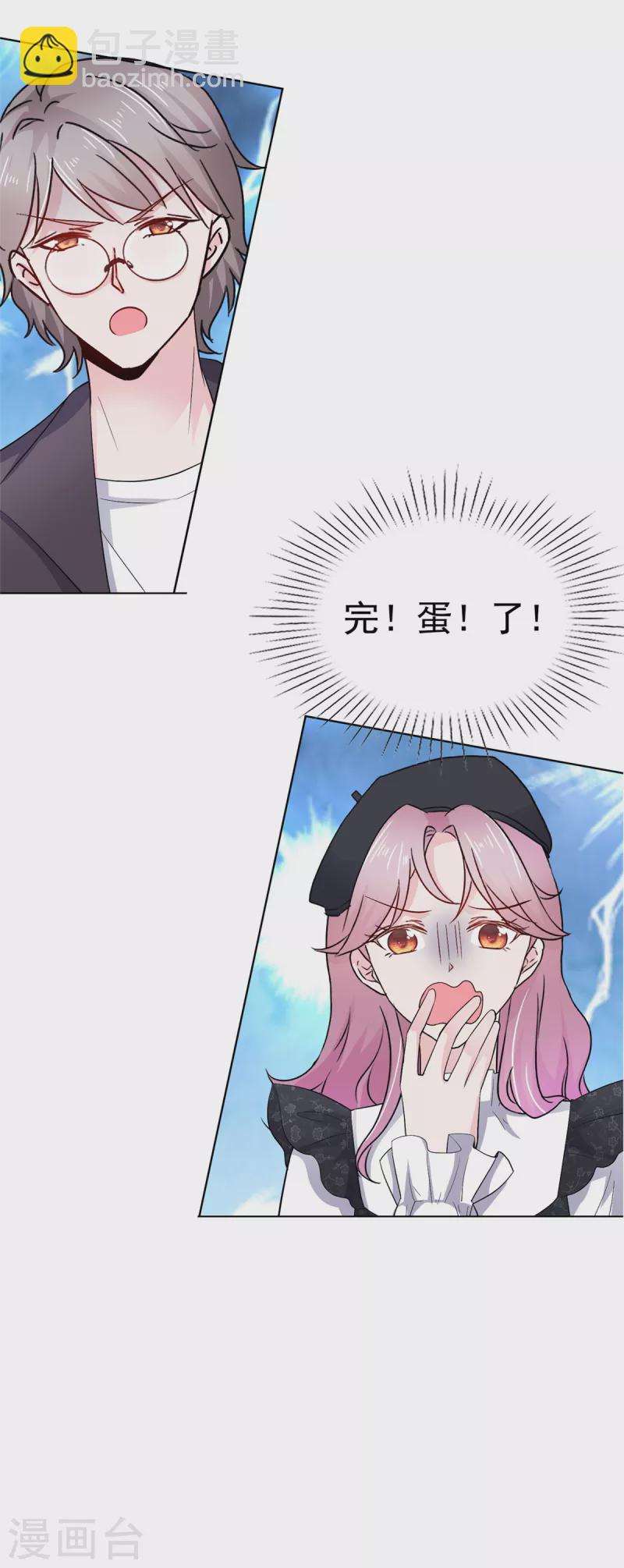 第4话 假扮繁星号-第5话